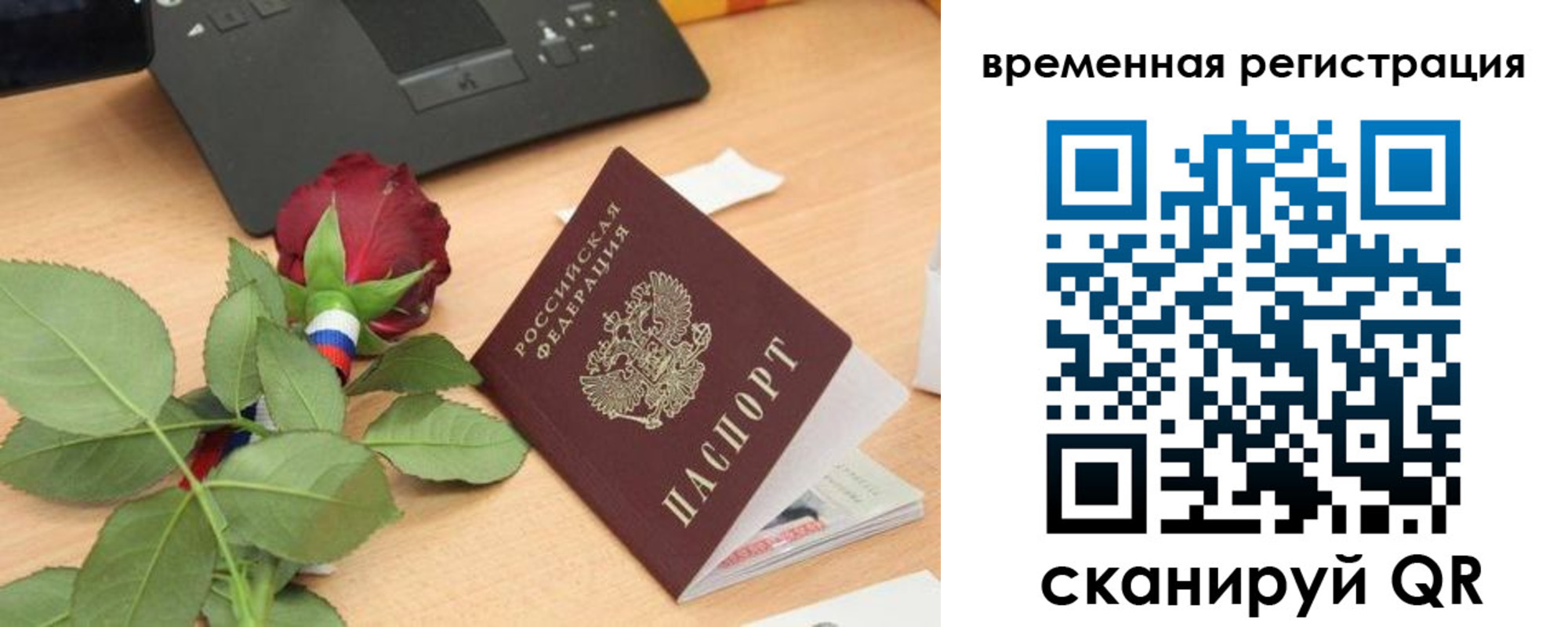 миграционный учет в Кизляре