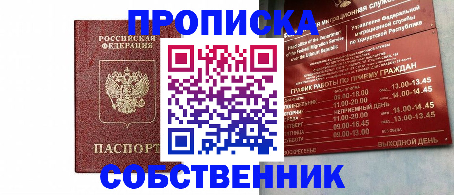 регистрация для школы в Кизляре