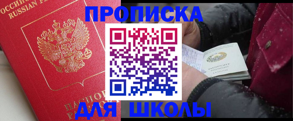 прописка штамп в Кизляре