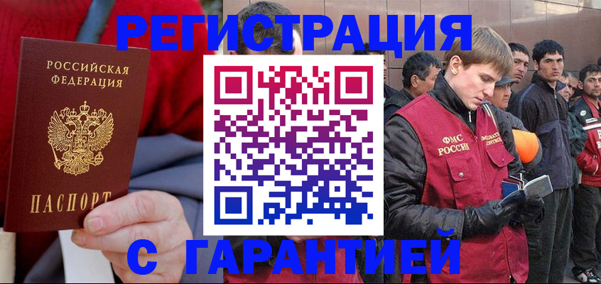 временная регистрация госуслуги в Кизляре