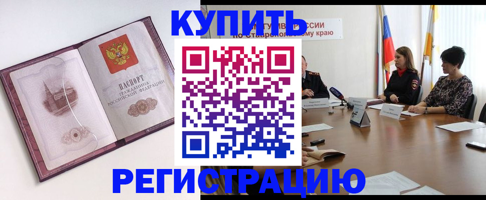прописка для кредита в Кизляре