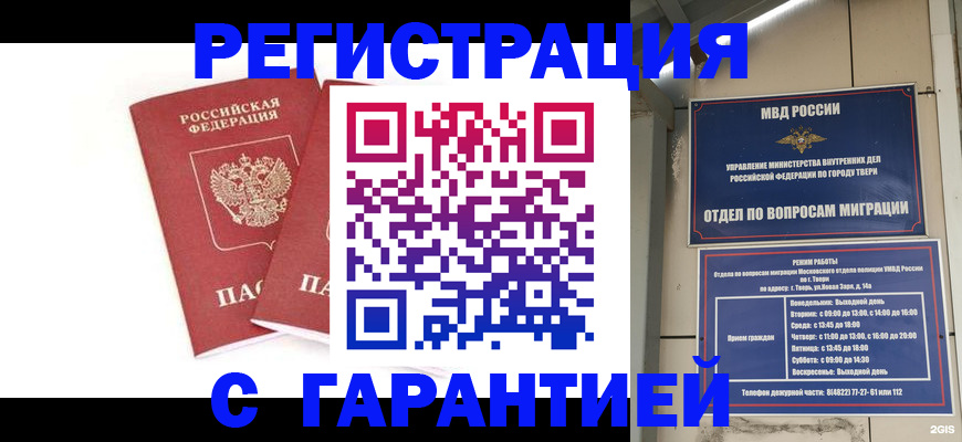 регистрация для школы в Кизляре