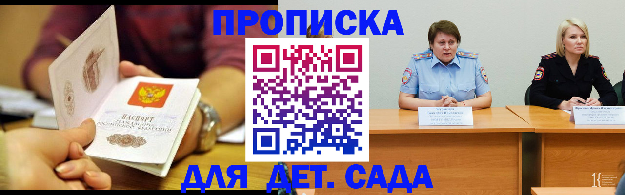 временная регистрация недорого в Кизляре