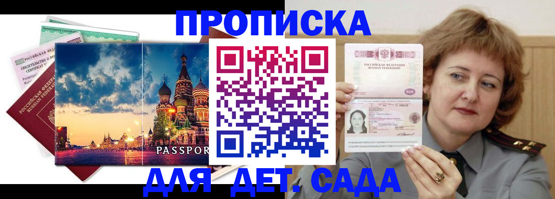 прописка для военкомата в Кизляре
